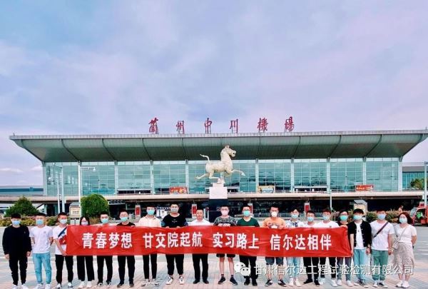 筑夢揚帆 啟航未來——24名實習(xí)生進入信爾達公司實習(xí)